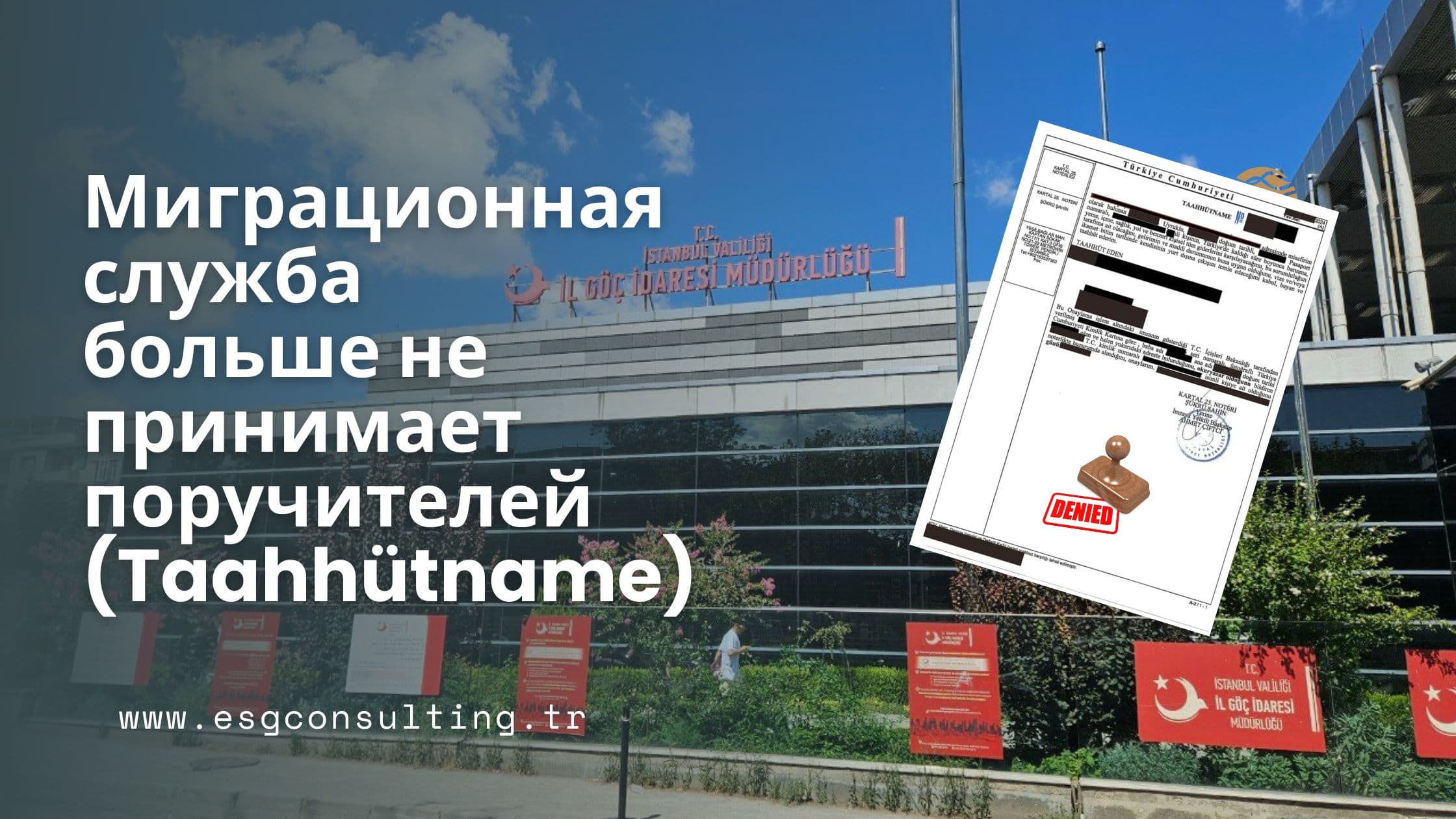 Последние изменения в практике обязательства миграционной службы